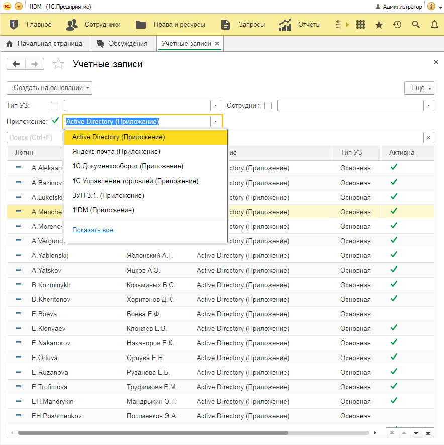 УЧЕТНЫЕ ЗАПИСИ